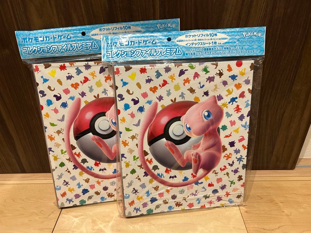 ポケモンカード151 コレクションファイルプレミアム　2個