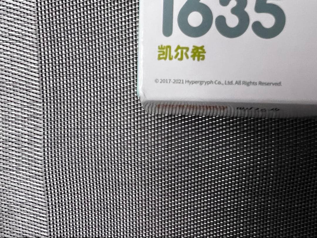 【未開封】ねんどろいど　ケルシー