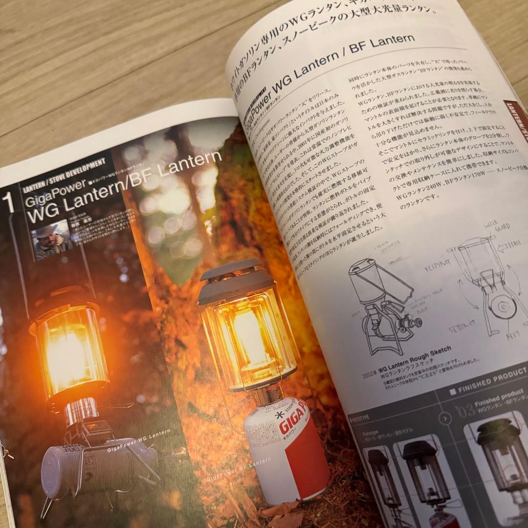 希少品 スノーピーク カタログ 2004年  peak 非売品