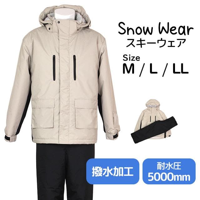 スキーウェア メンズ 上下 耐水圧5000mm チケットホルダー ベージュ LL