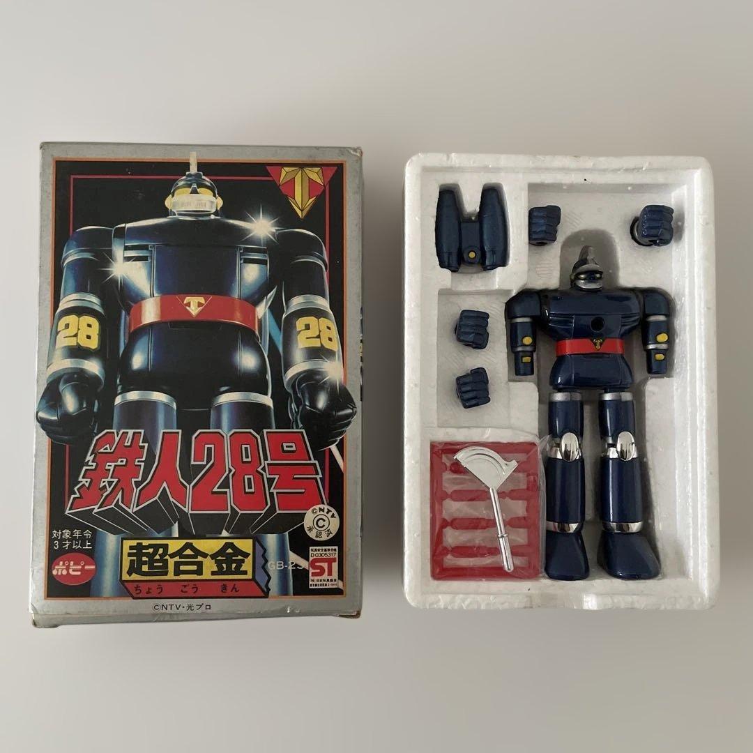 超合金 ポピー 太陽の使者 鉄人28号 GB23