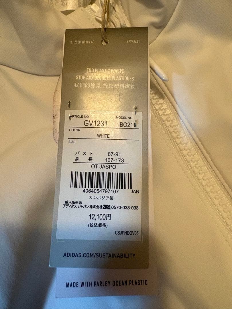 adidas ホワイトジャケットとスカートセット