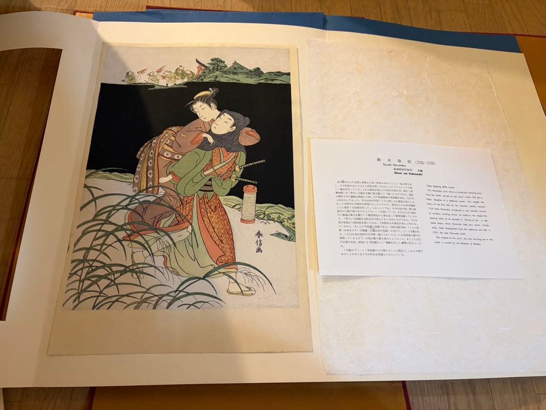 浮世絵 高見澤研究所 6大家撰 木版画 希少 古物 大特価