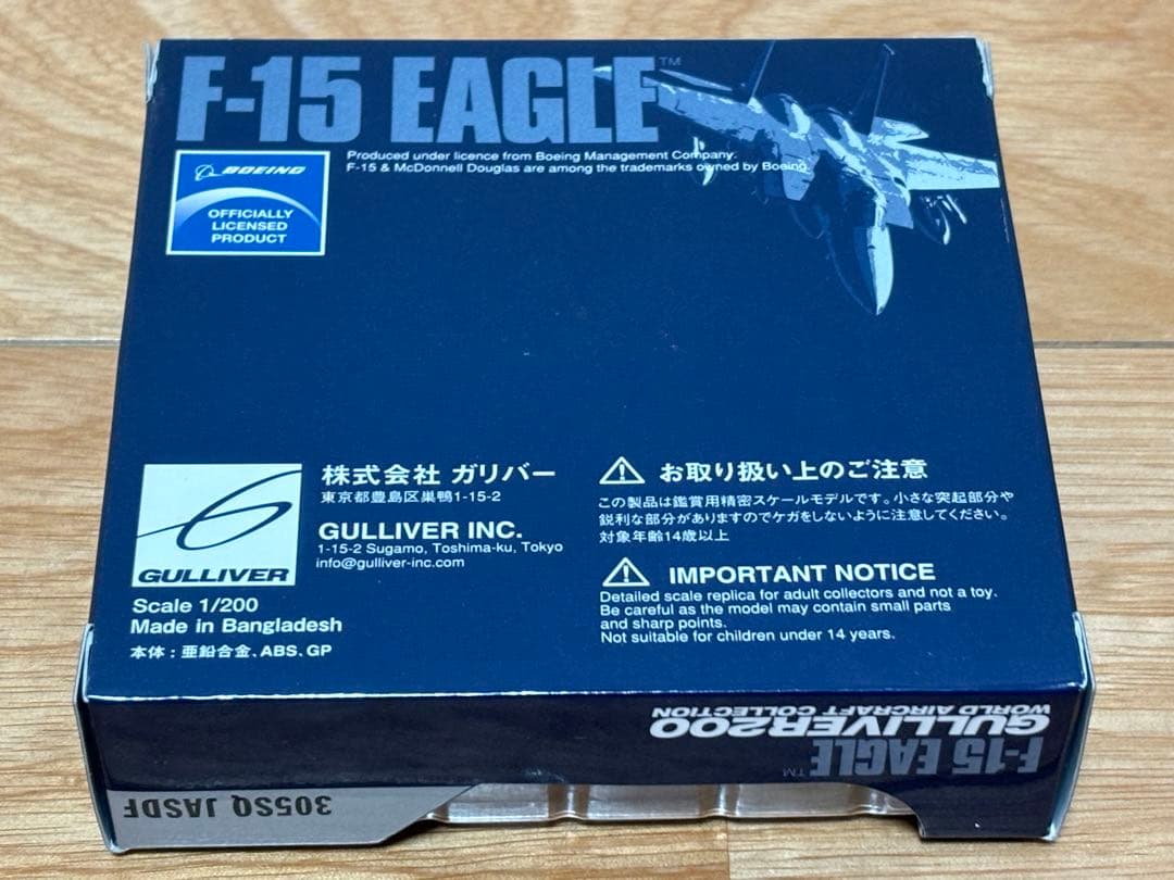 ガリバー 1/200 F-15DJ JASDF 305SQ 82-8065