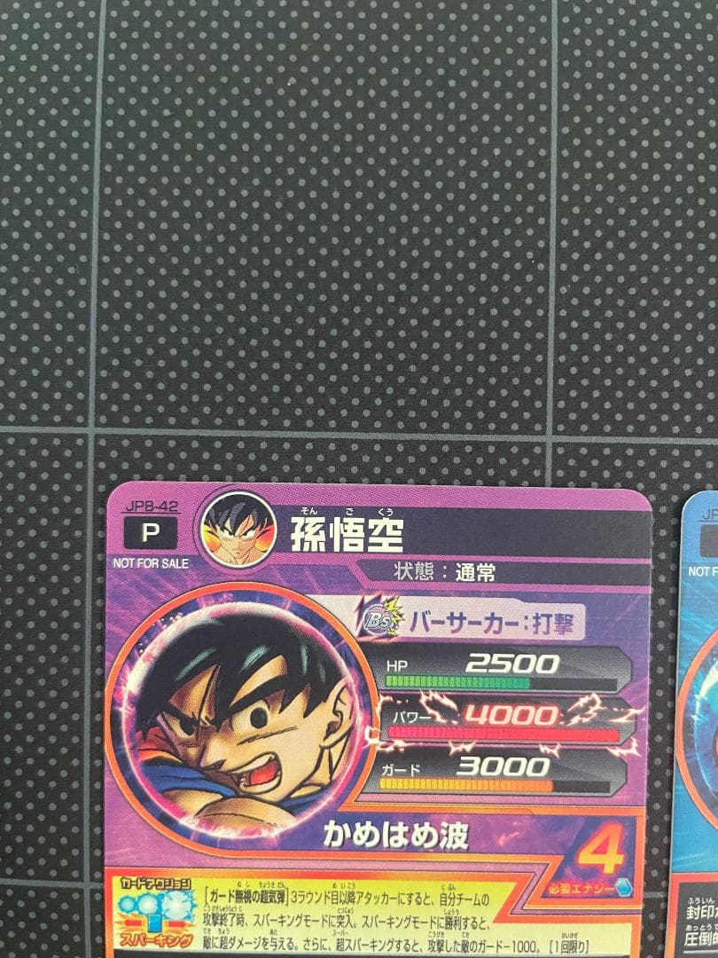 ドラゴンボールヒーローズ　旧弾　JPB-42孫悟空・JPB-52魔人ブウ：善