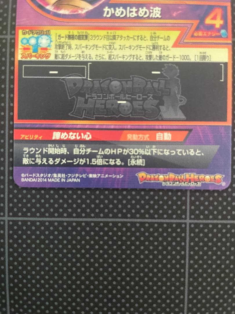 ドラゴンボールヒーローズ　旧弾　JPB-42孫悟空・JPB-52魔人ブウ：善