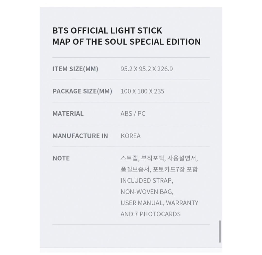 【公式】BTS オフィシャルライトスティック　アミボム☆MOS