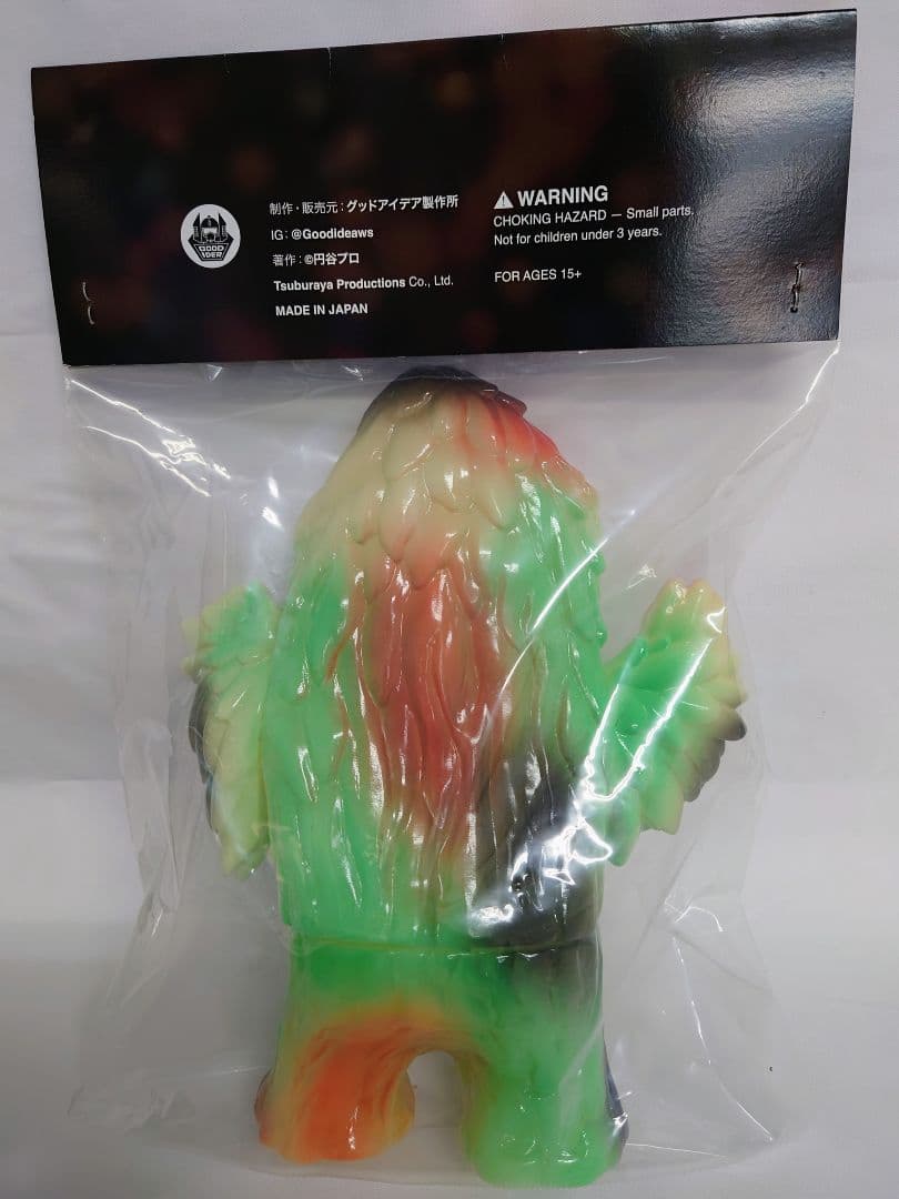 大ザザーン グッドアイデア製作所 ホビラン ホビーラウンド 33 ブルマァク