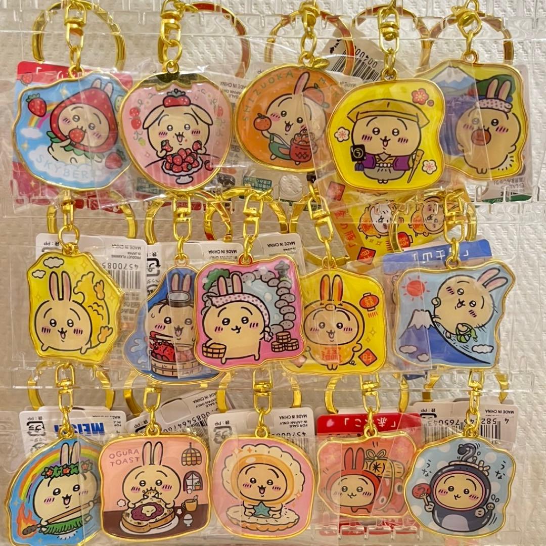 ちいかわ うさぎ ご当地キーホルダー