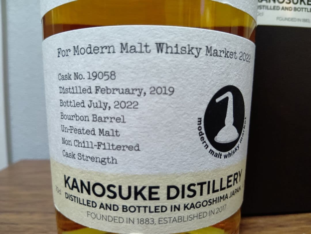 【限定】嘉之助モダンモルトウイスキーマーケット2022　＆　嘉之助シングルモルト