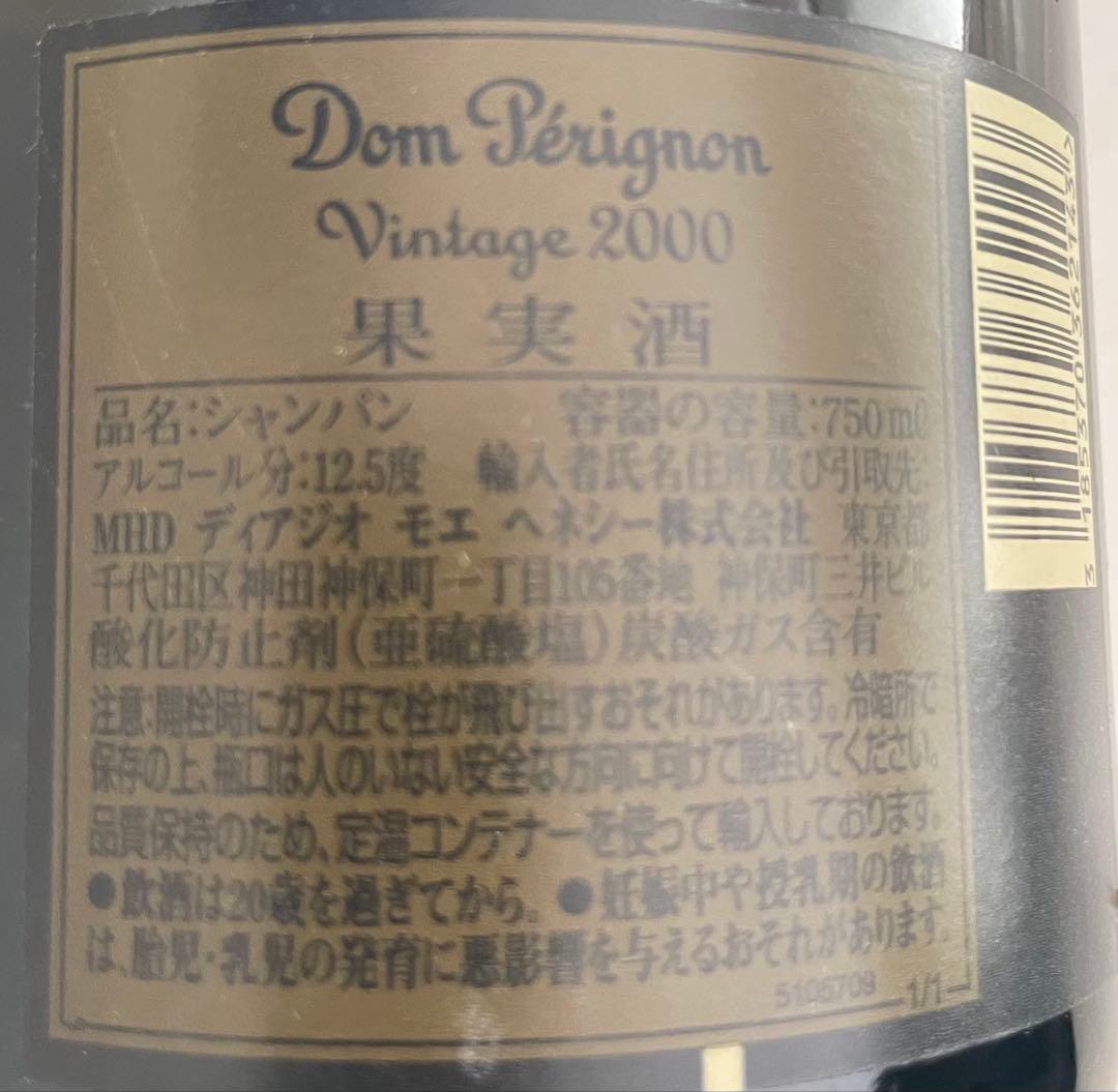 Dom Pérignon Vintage 2000 専用ボックス付き
