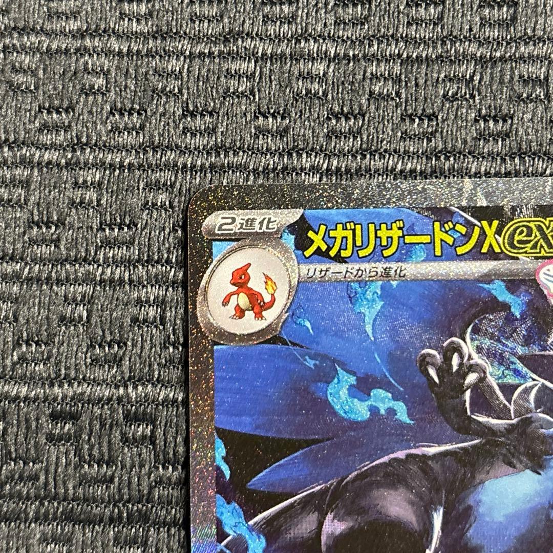 【のだ】メガリザードン Xex SAR