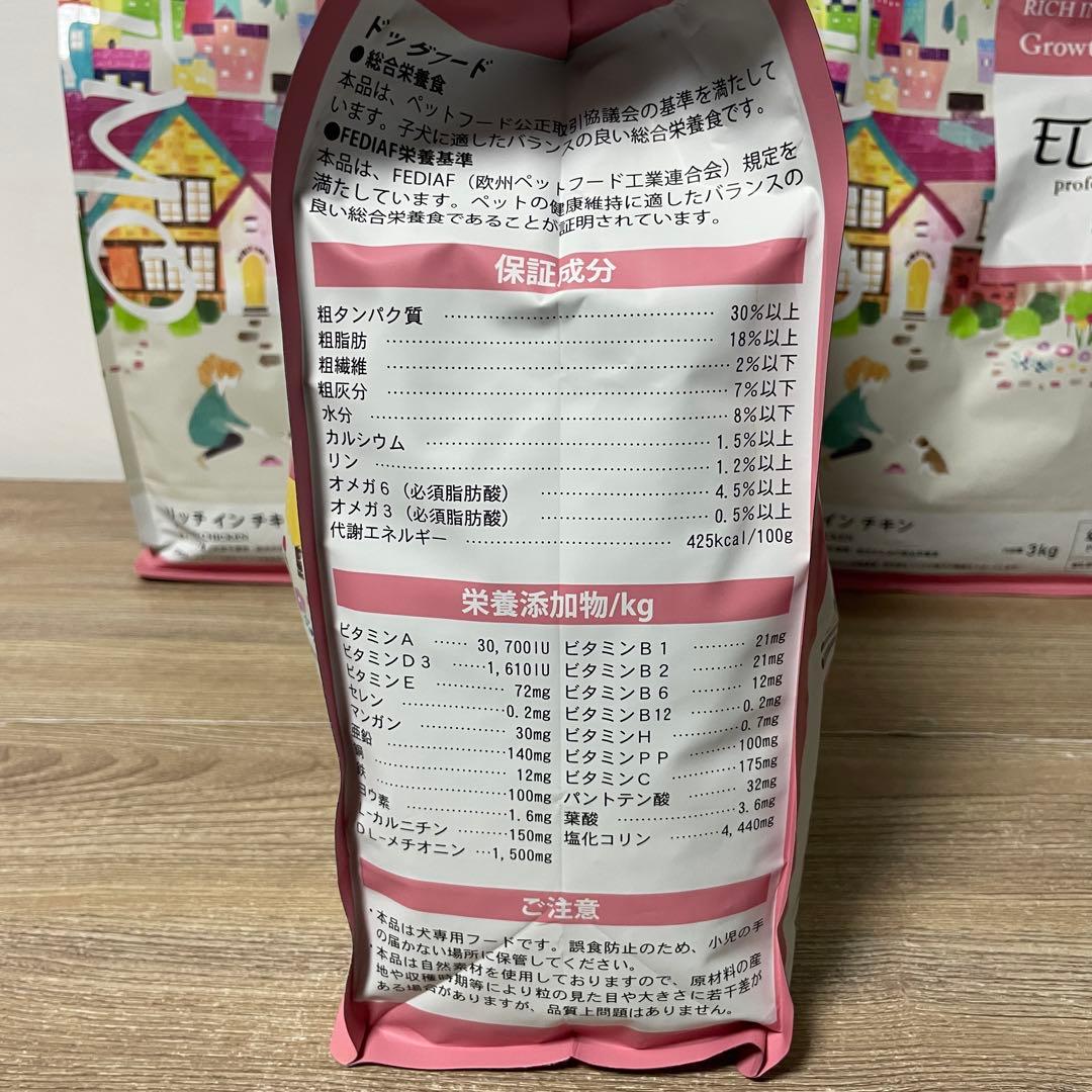ELMO リッチインチキン 幼犬用 3kg×3袋