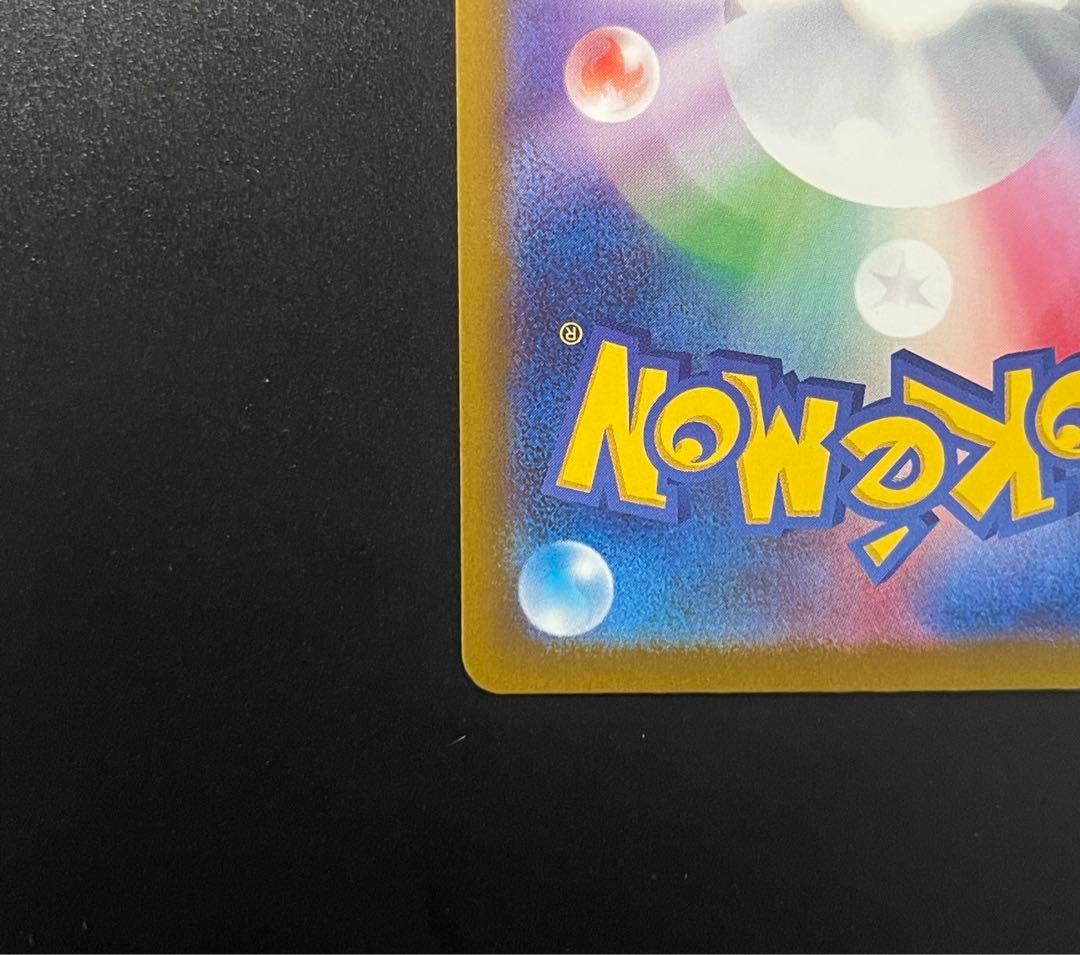 中国語箔押しエラー ［M2a 232/193］メガユキメノコex