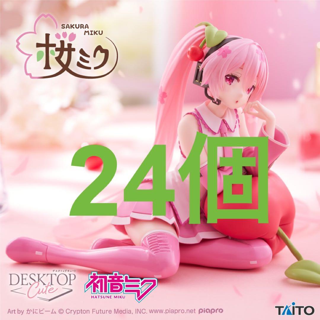 桜ミク Desktop Cute ～さくらんぼクッションver.～ 24個