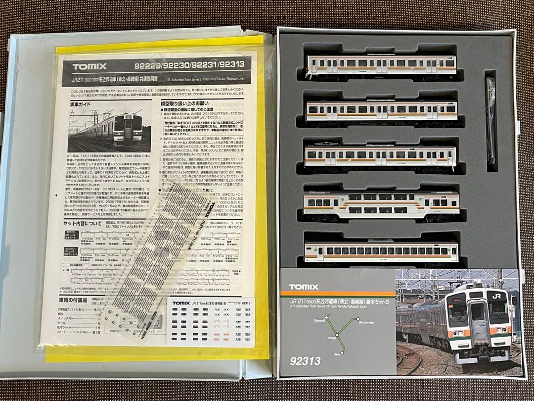 TOMIX 92313 211-3000系(東北・高崎線) 基本セットB