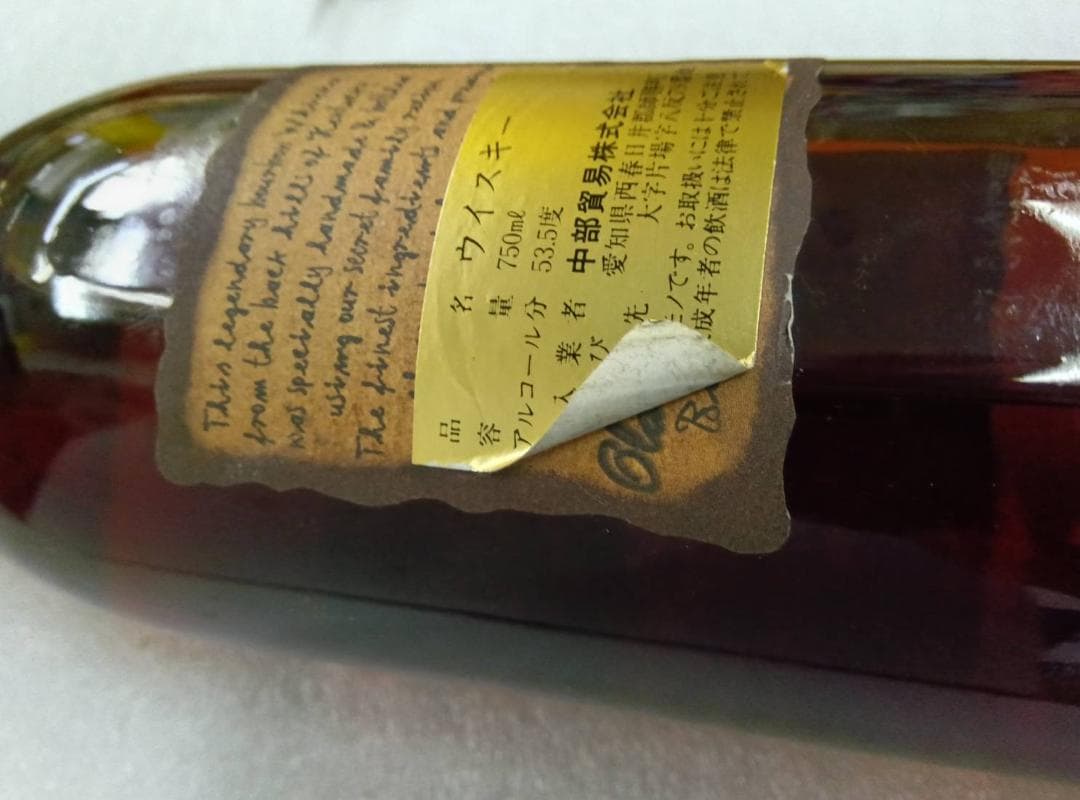 Very Old St.Nickレアバーボンウイスキー　107プルーフ　15年