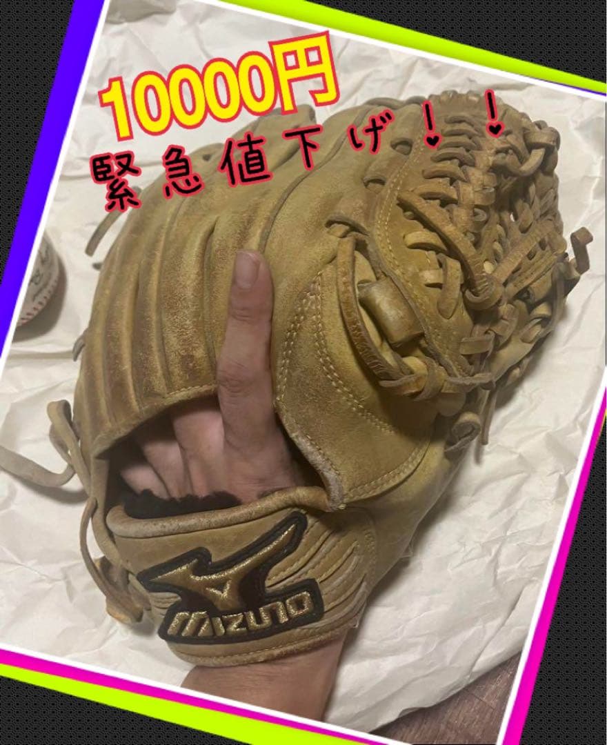 【お助けください！！】硬式グローブ　右利き　ミズノ
