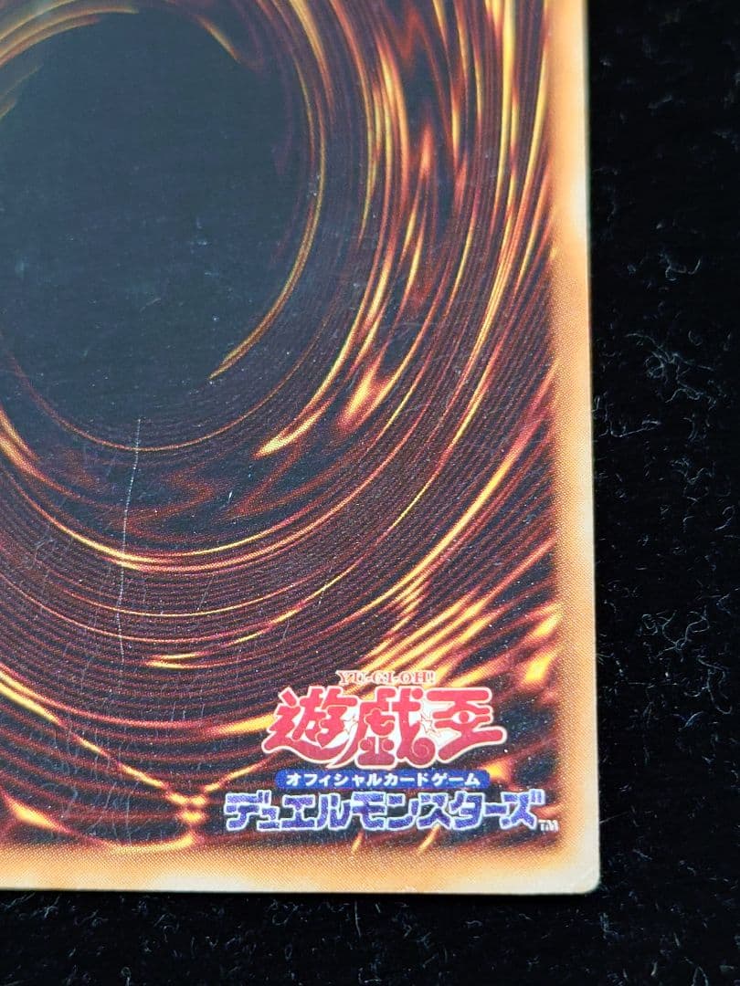 青眼の白龍 ブルーアイズ 初期