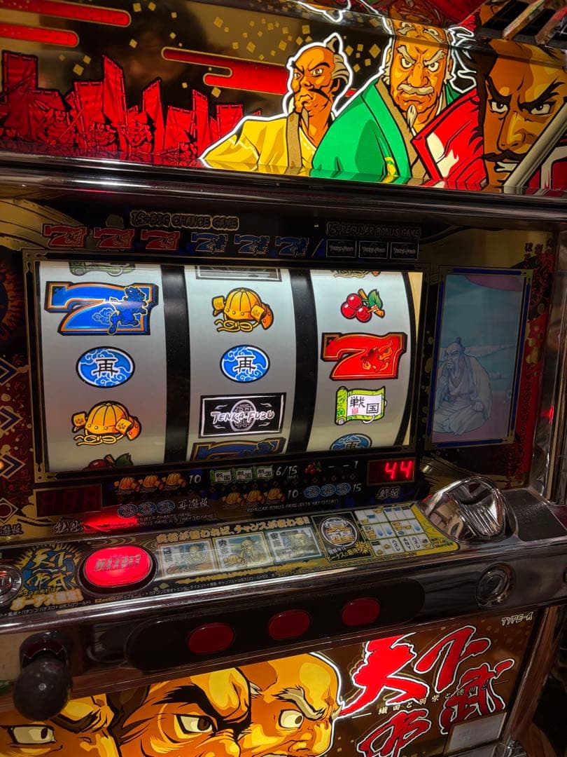 ジャンク 送料込み 初代 天下布武 4号機 パチスロ実機 不要機付 家スロ