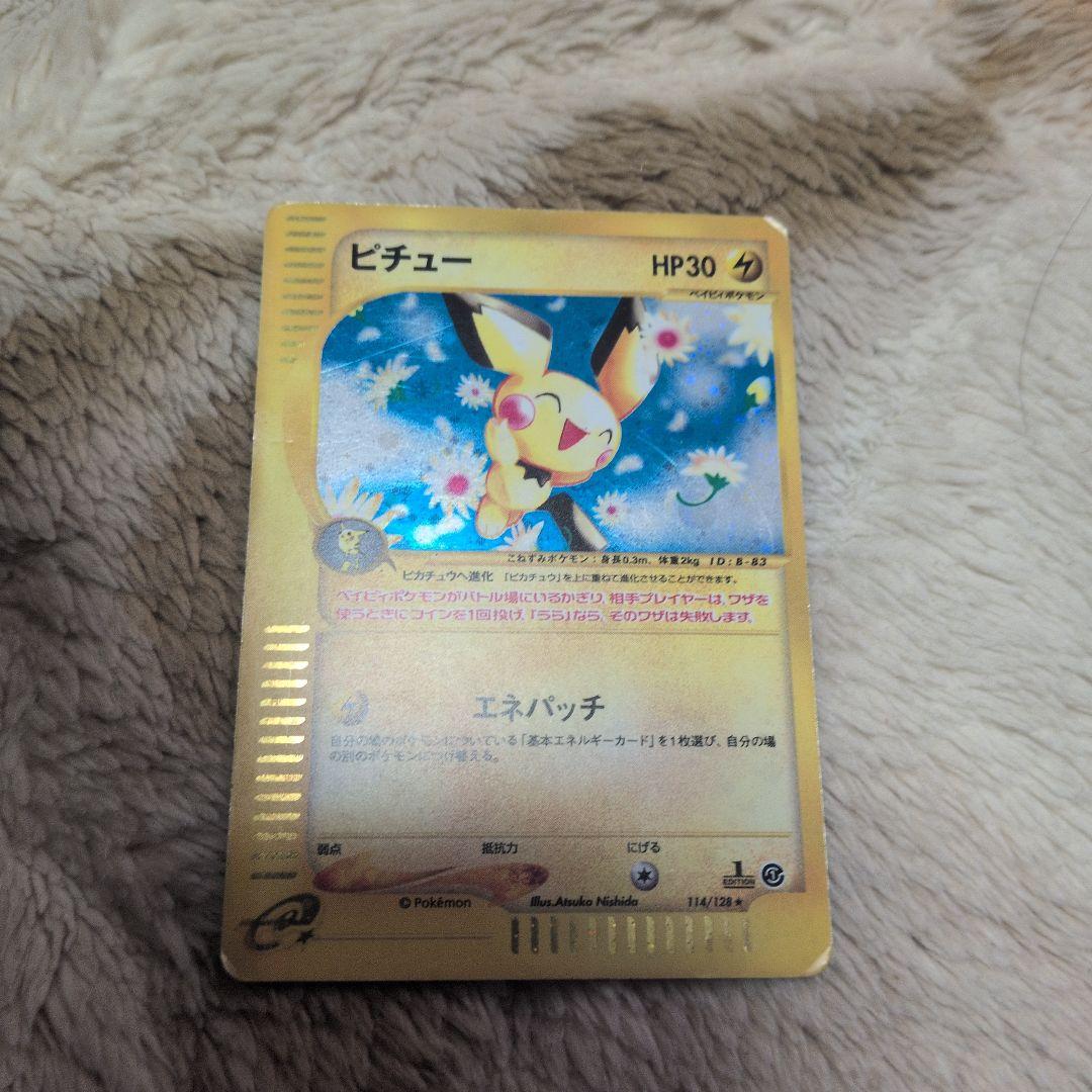 ピチュー HP30 eカード 114/128　渦巻きホロ