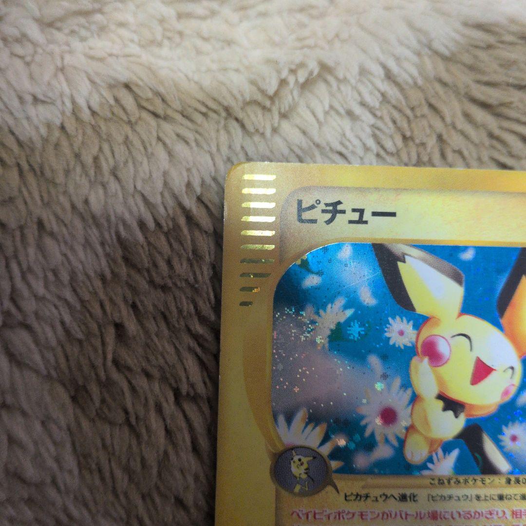 ピチュー HP30 eカード 114/128　渦巻きホロ