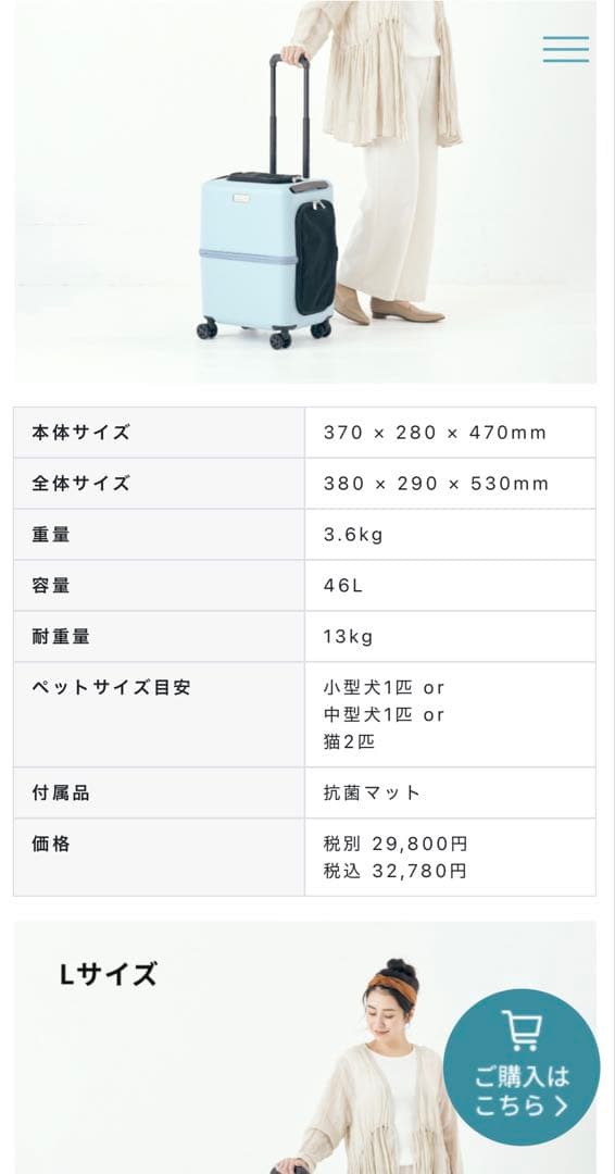 PETiCO iCO ペットキャリー　ピンクベージュ×ホワイト　 Mサイズ