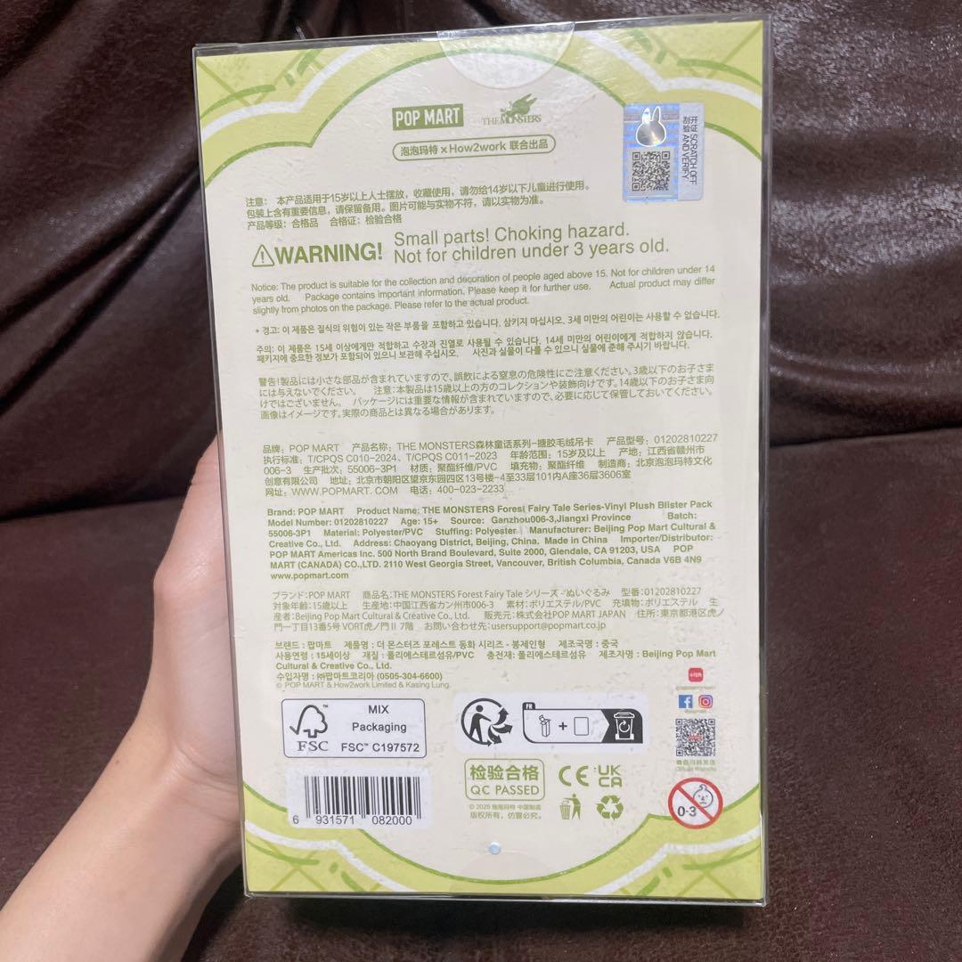 海外限定 THE MONSTERS FOREST FAIRY TALE