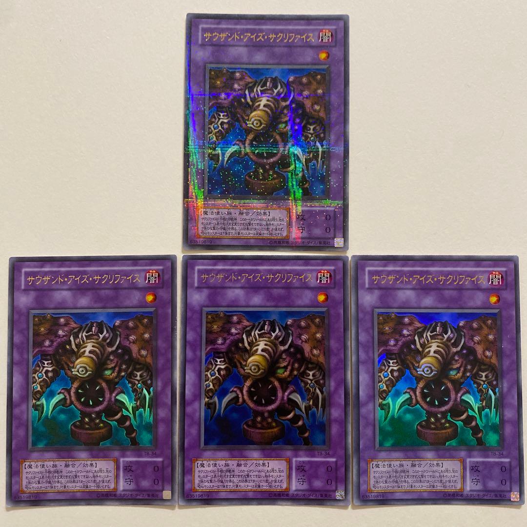 遊戯王　サウンド・アイズ・サクリファイス パラレル　スーパー　TB-34