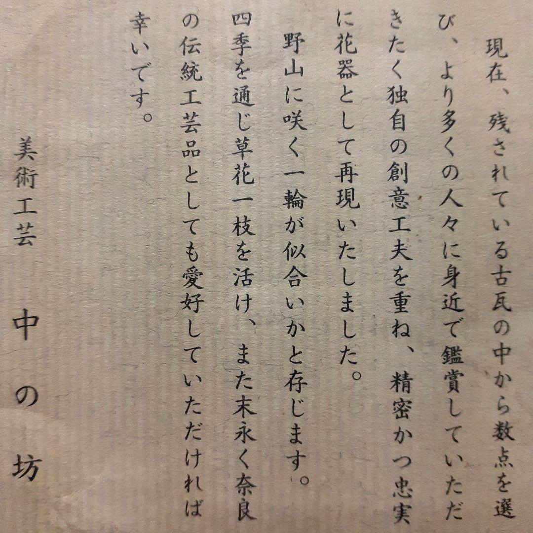 古代瓦花器　3点