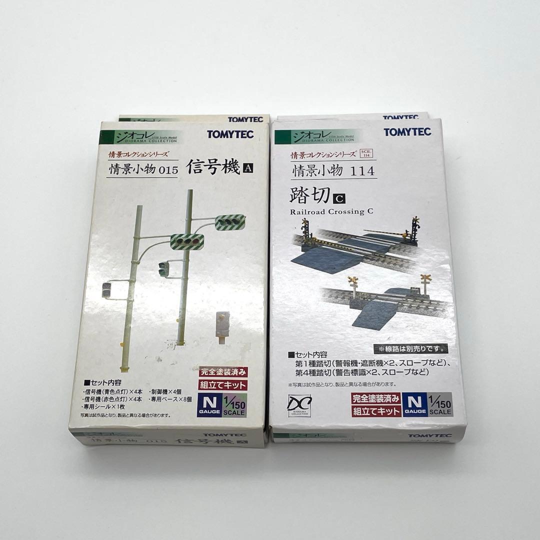 ジオコレ　1/150スケールストラクチャー16点セット