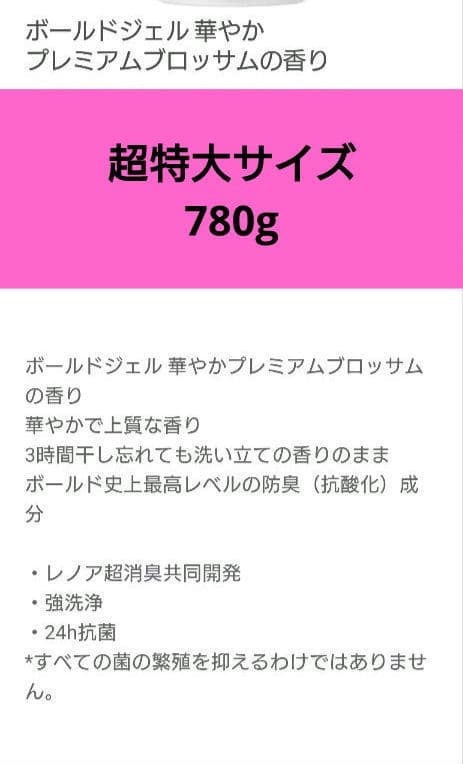 P＆G　ボールド　サボン／ブロッサム　抗菌　超特大　780g　各10袋　計20袋