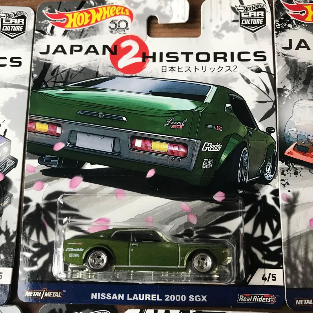 ホットウィール　ジャパン　ヒストリックス2 ローレル　スカイライン 旧車