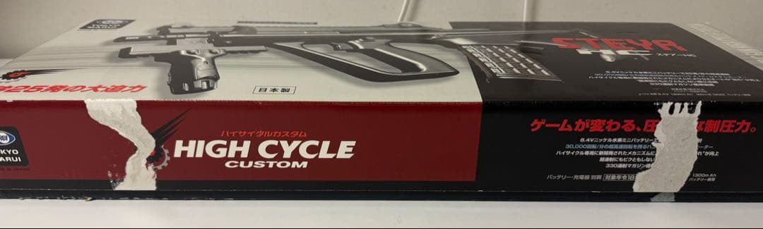 トウキョウマルイ(東京マルイ) 電動ガン ステアーHC