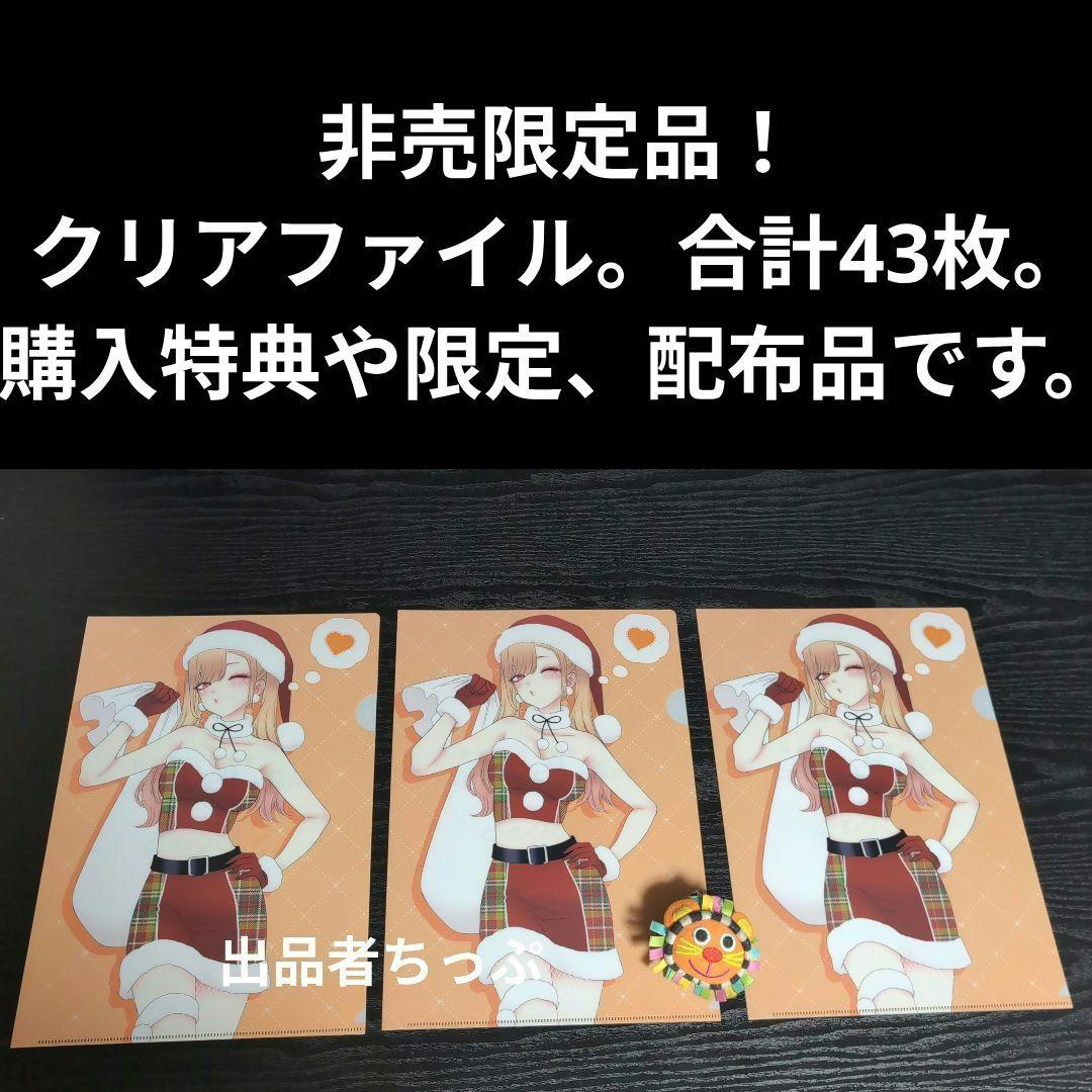 その着せ替え人形は恋をする。購入特典。配布品。限定品。328点セット！！