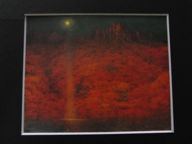 奥田元宋、【山湖清韻】、希少な額装用画集より、新品額装付