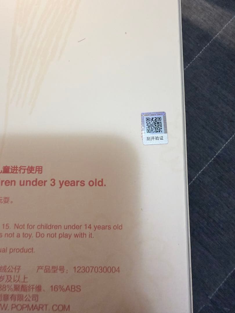 ラブブ　モココ　MOKOKO CLOSE TO SWEET 新品未開封　即日発送