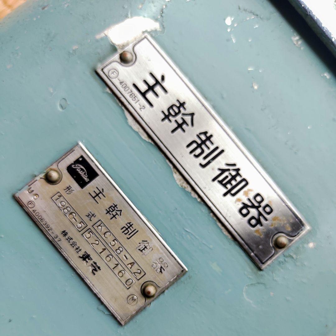 名鉄　マスコン