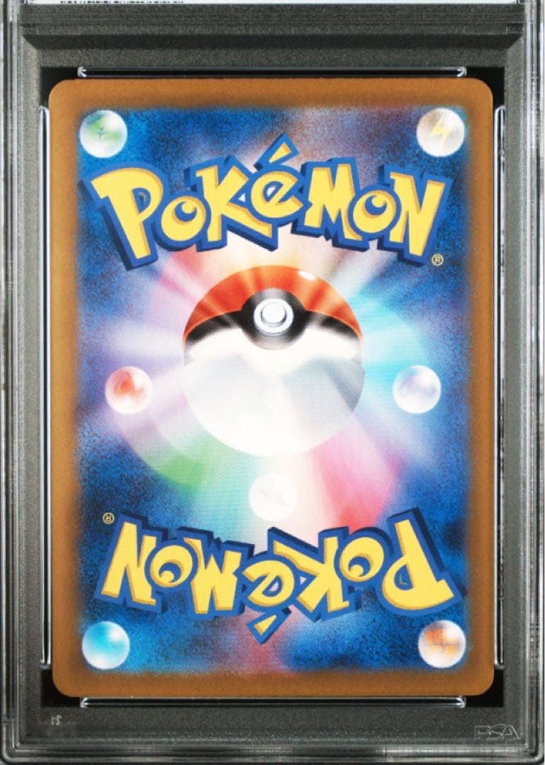 ベルのまごころ　sar PSA10