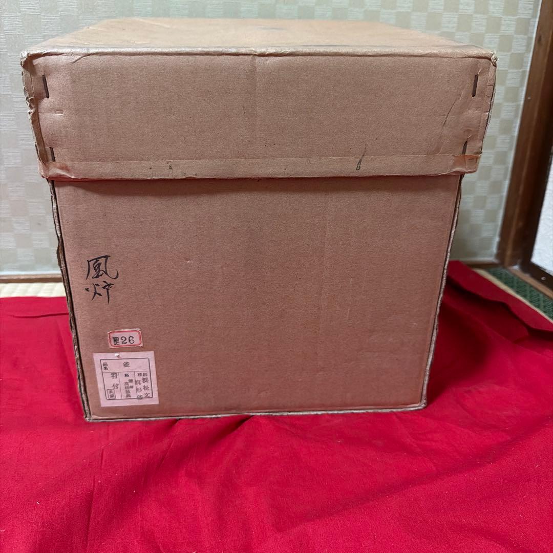 初だし品　　茶釜　浜松紋真形釜　人間国宝　釜師　高橋敬典　銅蓋　共箱　茶道具