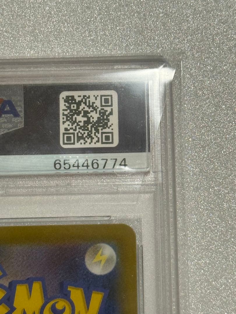 グレイシアVMAX HR SA PSA10