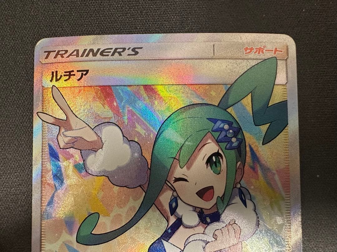 【良品】ルチア SR SM7 裂空のカリスマ 104/096 【SALE】