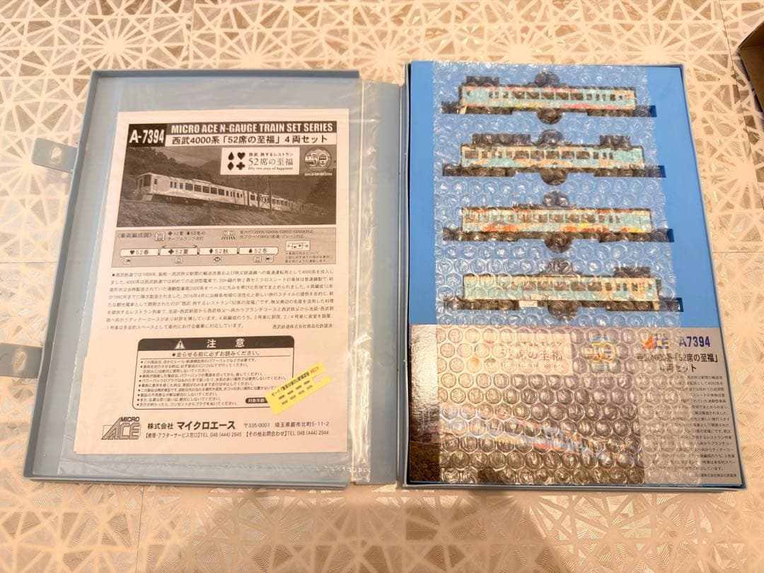 【美品】西武 4000系 52席の至福 4両セット マイクロエース A-7394