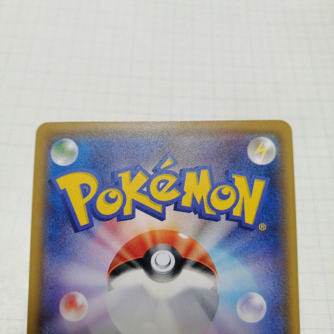 ポケモンカード　サトシのピカチュウ　プロモ