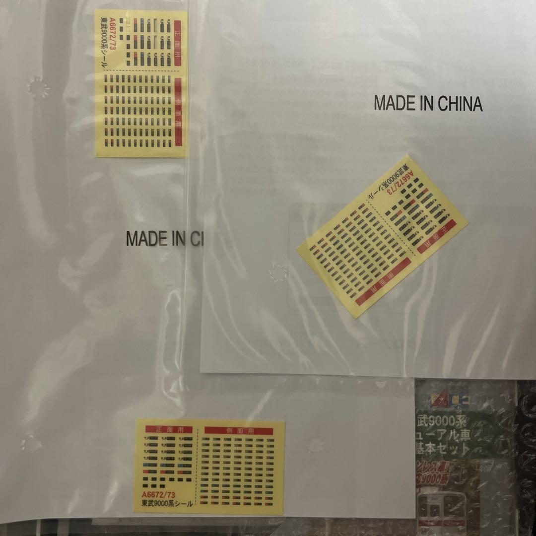 東武鉄道9000系 マイクロエース　10両