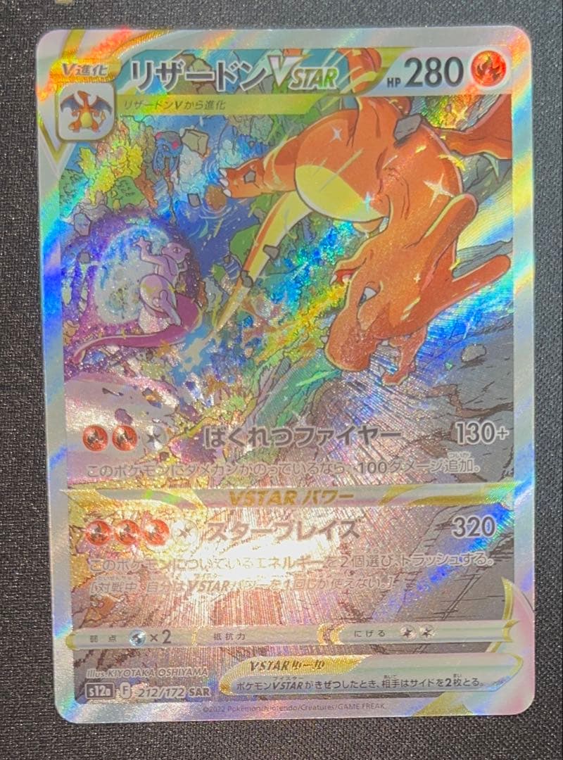 【特価】傷ありポケカ6枚まとめ売り