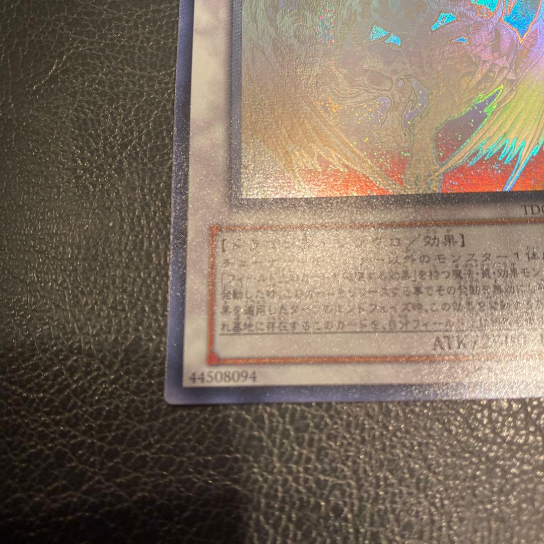 【完美品】ホログラフィック　スターダスト・ドラゴン (TDGS-TD040)