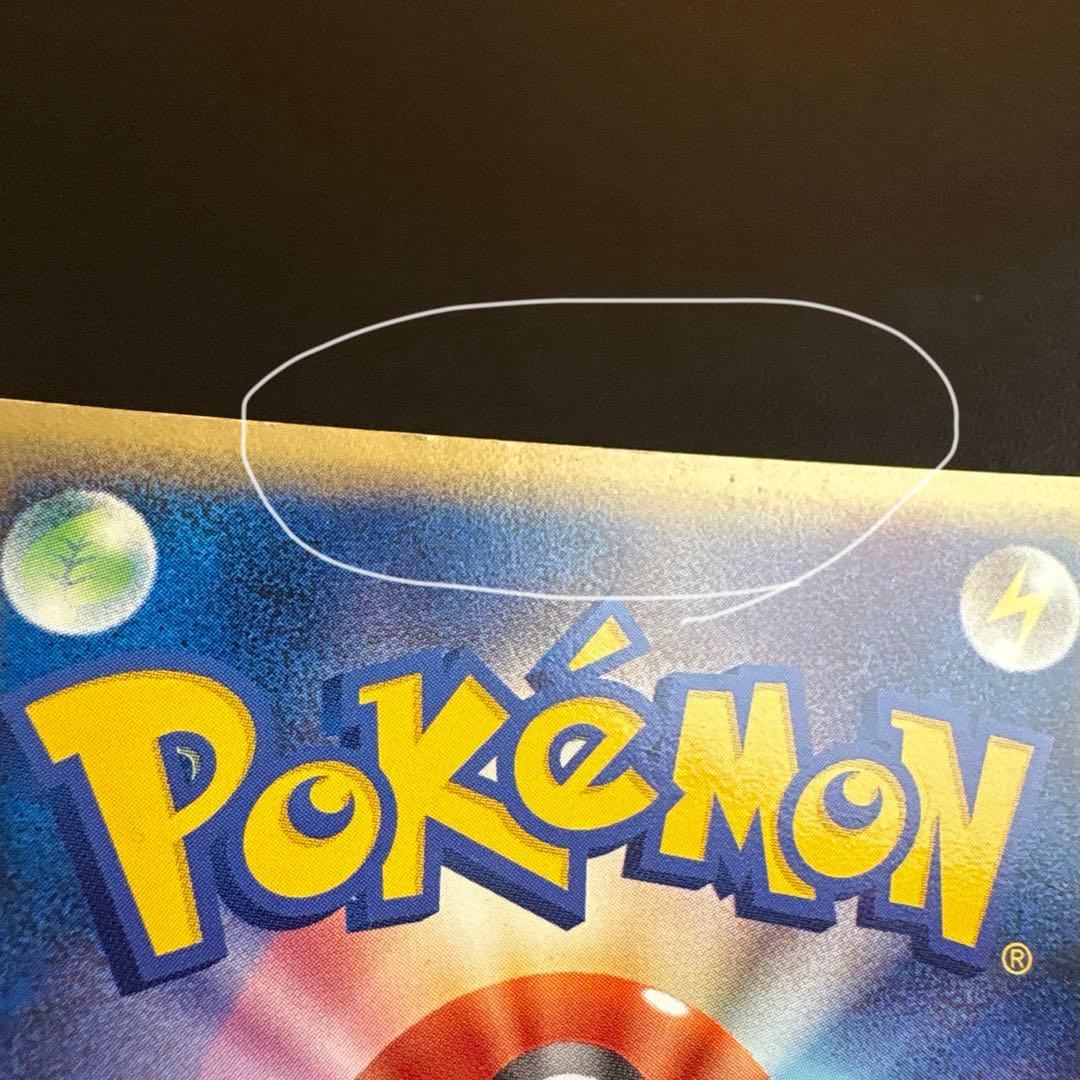 ゲンガー ★ 拡張パック まぼろしの森 040/086 ★