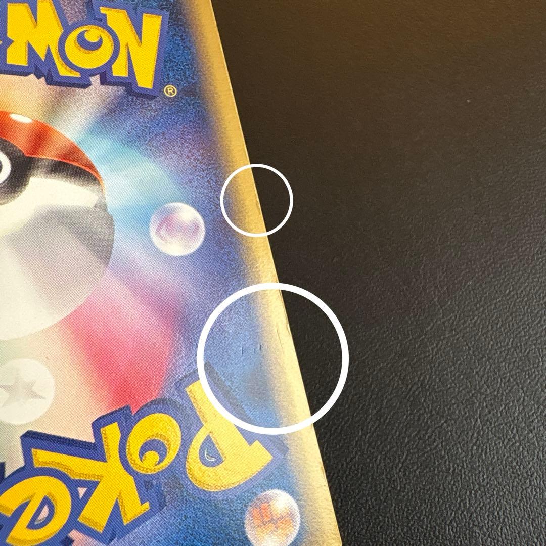 ゲンガー ★ 拡張パック まぼろしの森 040/086 ★