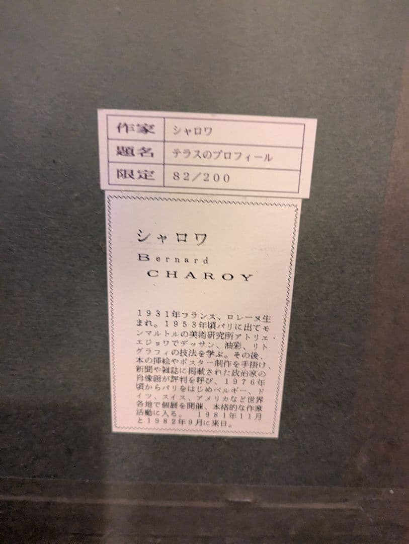 Henri Chavigny 女性の肖像画